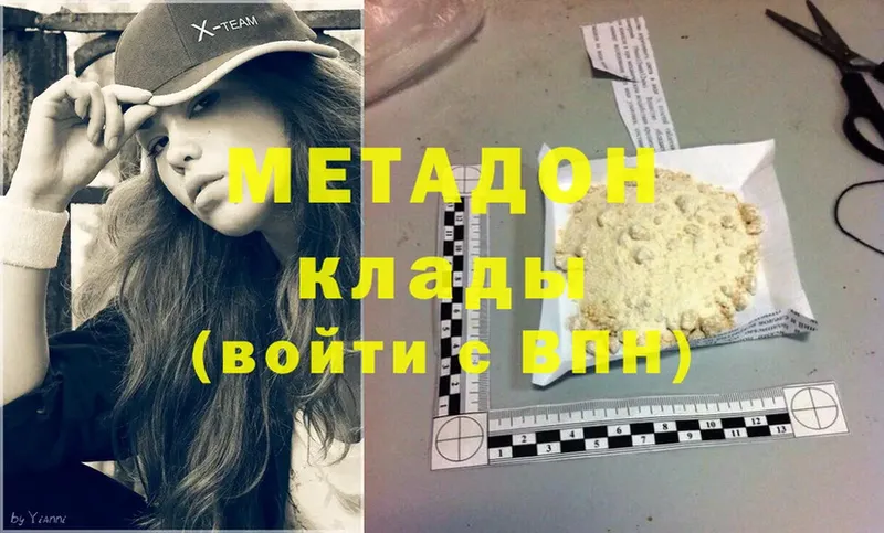 Метадон methadone  Лиски 